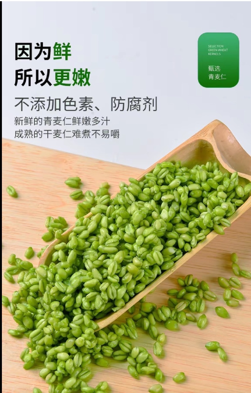 一口爆浆嫩青麦仁2026新货，软糯弹牙满是鲜麦香