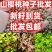新采樱桃种子山樱桃种子大青叶樱桃种子沙藏樱桃种子批发
