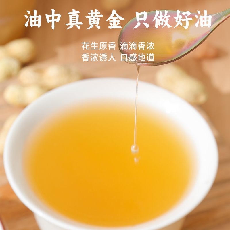 农村笨花生油