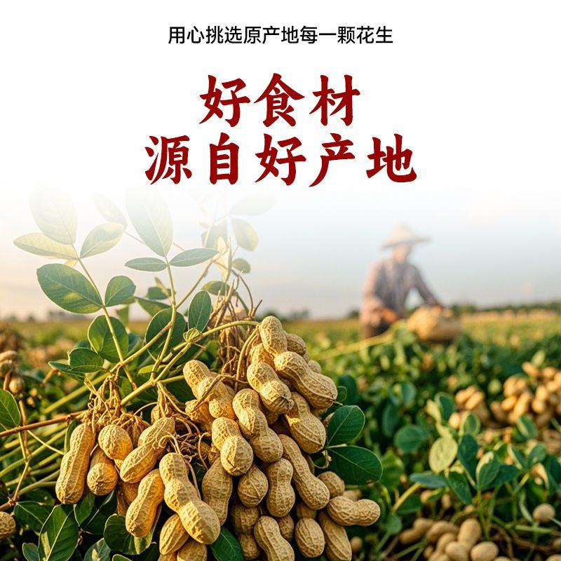 花生油