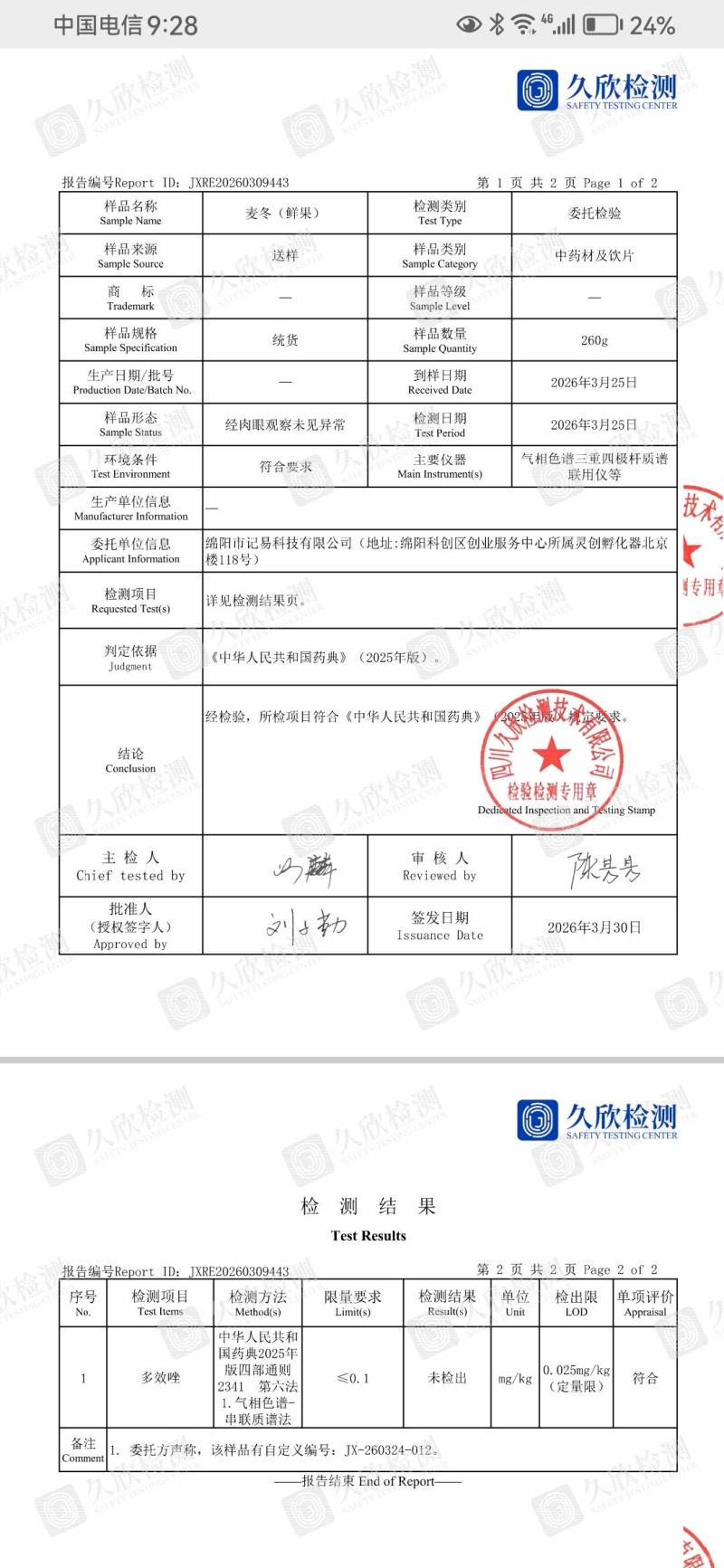 【正品包邮】生态川麦冬三台灵兴农户直销带检测报告