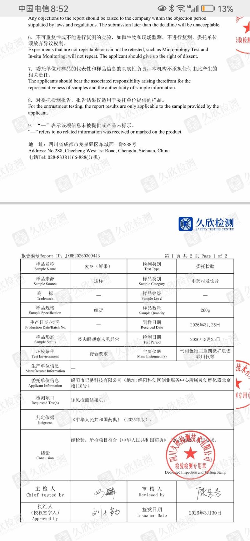 【正品包邮】生态川麦冬三台灵兴农户直销带检测报告