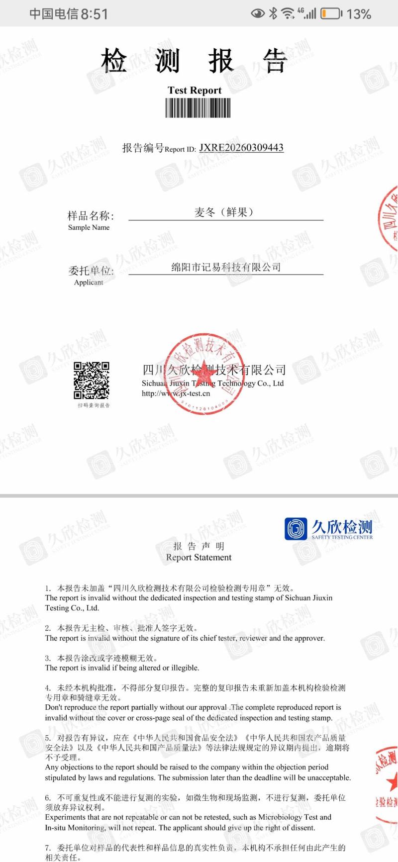 【正品包邮】生态川麦冬三台灵兴农户直销带检测报告