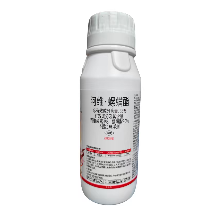 33%阿维螺螨酯红蜘蛛杀虫剂阿维菌素螺螨酯双复配农药