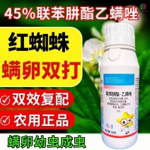 45%联苯肼酯乙螨唑红蜘蛛杀虫剂柑橘果树联肼乙螨唑