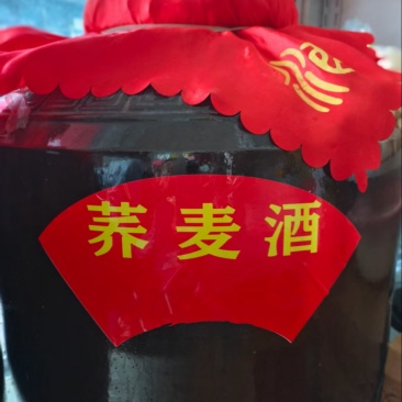 荞麦酒粮食酒自家工厂线下店铺酒香浓郁醇厚欢迎联系