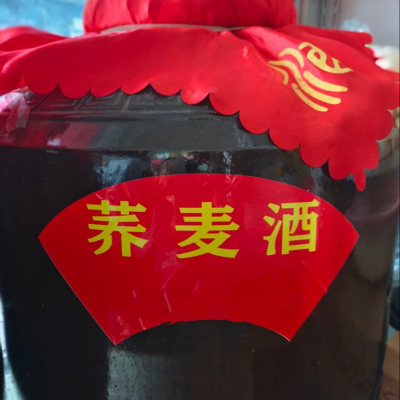 荞麦酒粮食酒自家工厂线下店铺酒香浓郁醇厚欢迎联系
