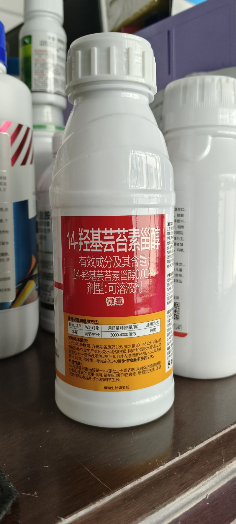 14羟基芸苔素甾醇天然植物生长调节剂解药害抗病抗逆促生根