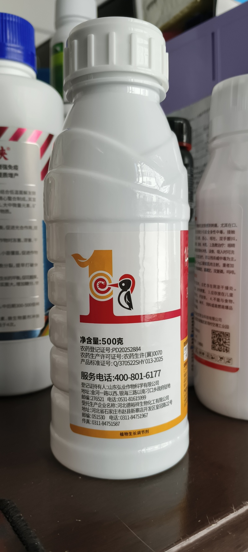 14羟基芸苔素甾醇天然植物生长调节剂解药害抗病抗逆促生根