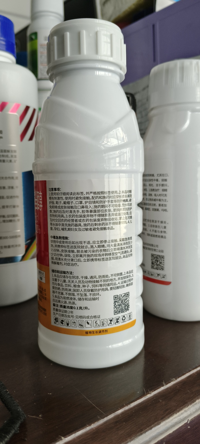 14羟基芸苔素甾醇天然植物生长调节剂解药害抗病抗逆促生根