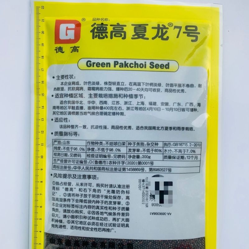 夏秋播种耐热青菜种子夏龙7号夏之丰夏至青梗菜耐高温不拔节