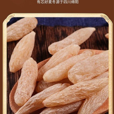 【正品包邮】生态川麦冬三台灵兴农户直销带检测报告