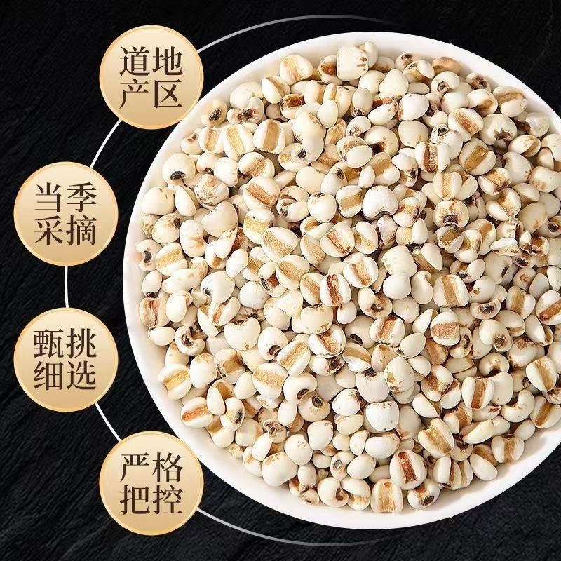薏米仁中药材食用薏米仁干净无杂质保证正品