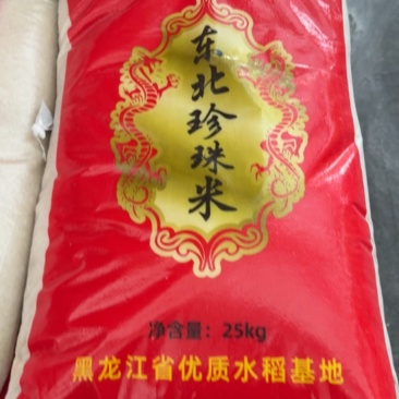 东北珍珠米,大量现货速发，量大从优欢迎选购