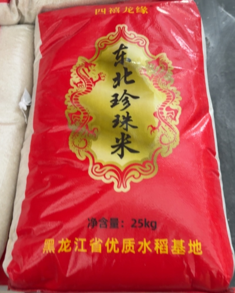 东北珍珠米,大量现货速发，量大从优欢迎选购