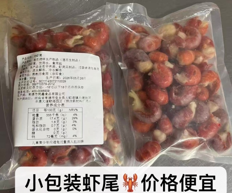 小包装虾尾，虾尾，龙虾尾工厂直销
