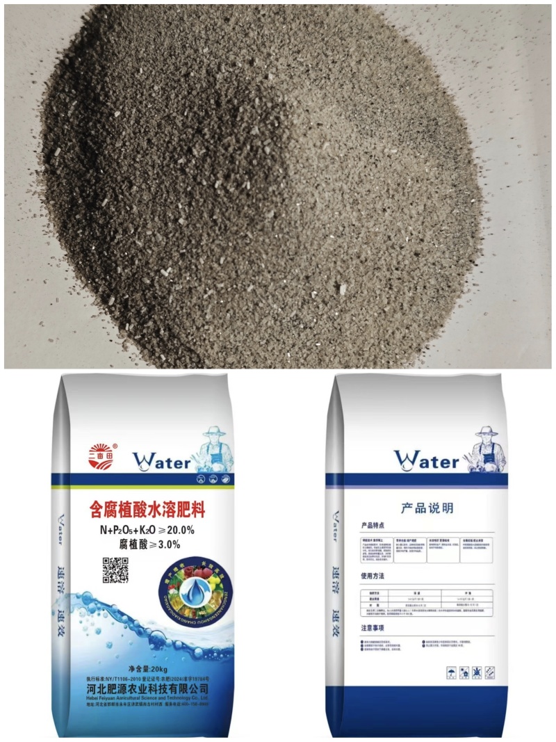 含腐植酸大量元素水溶含腐植酸百分之3