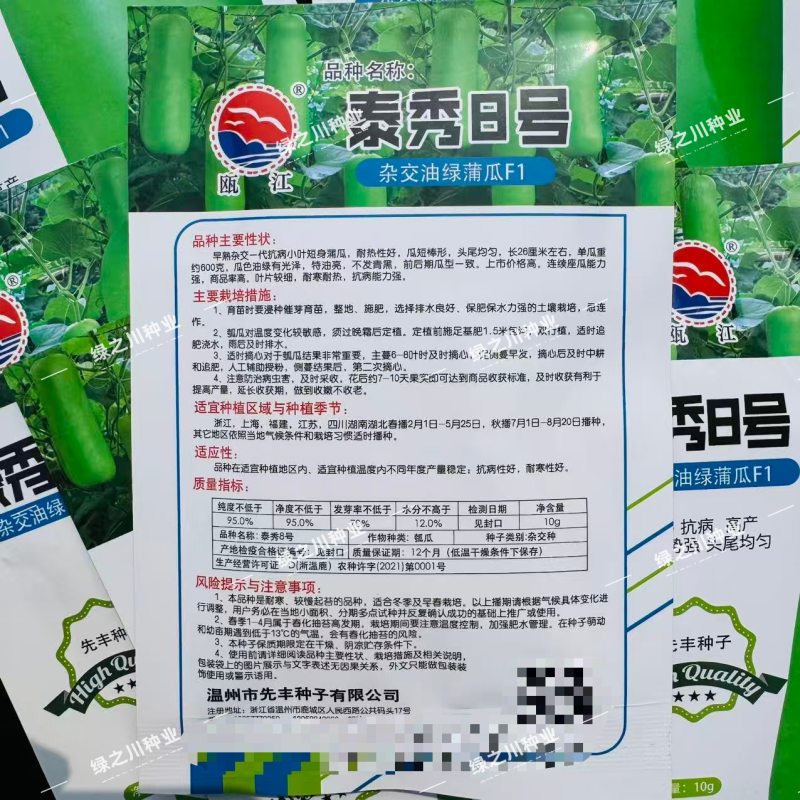 泰秀8号瓠瓜种子早熟杂交油绿蒲瓜种子短棒油亮瓠子瓜种籽