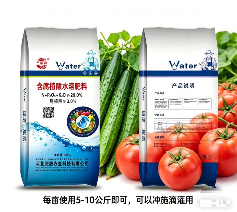 含腐植酸大量元素水溶含腐植酸百分之3