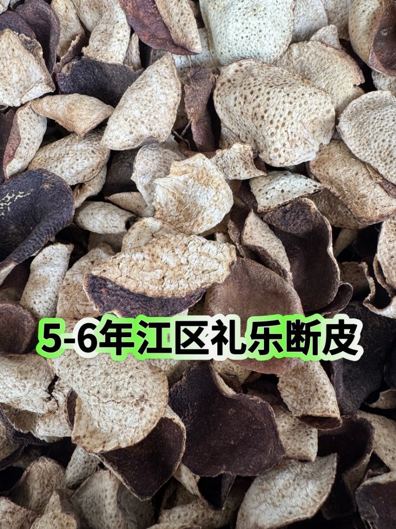新会大红陈皮碎断皮果农皮角皮干仓茶枝柑陈皮批发价