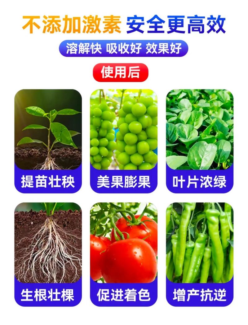 含腐植酸大量元素水溶液体三效合一有机+无机+微量元素效果