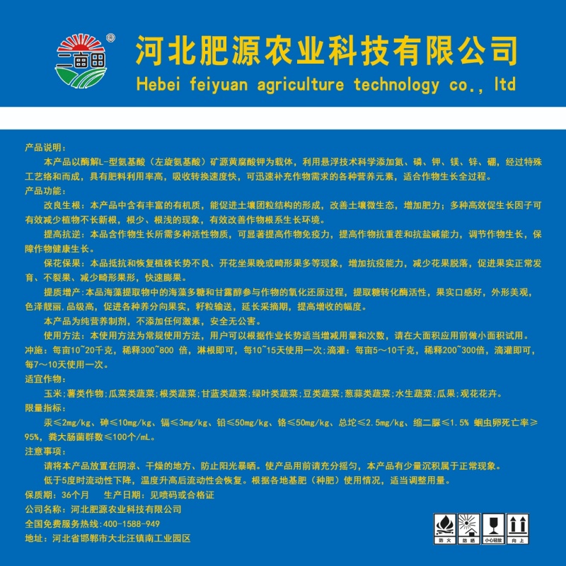 含腐植酸大量元素水溶液体三效合一有机+无机+微量元素效果