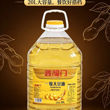 鑫福门一级大豆油