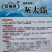 灰太郎冬瓜种子杂交一代粉皮冬瓜种子肉厚致密粉冬瓜种籽