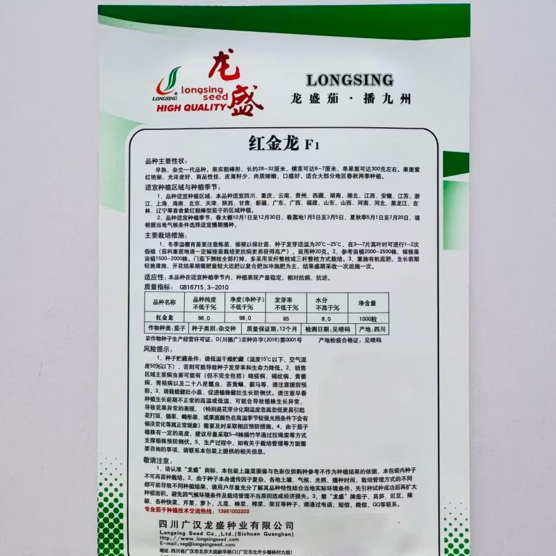 红金龙茄子种子杂交一代早熟紫红皮粗棒茄子种子肉质细嫩口感