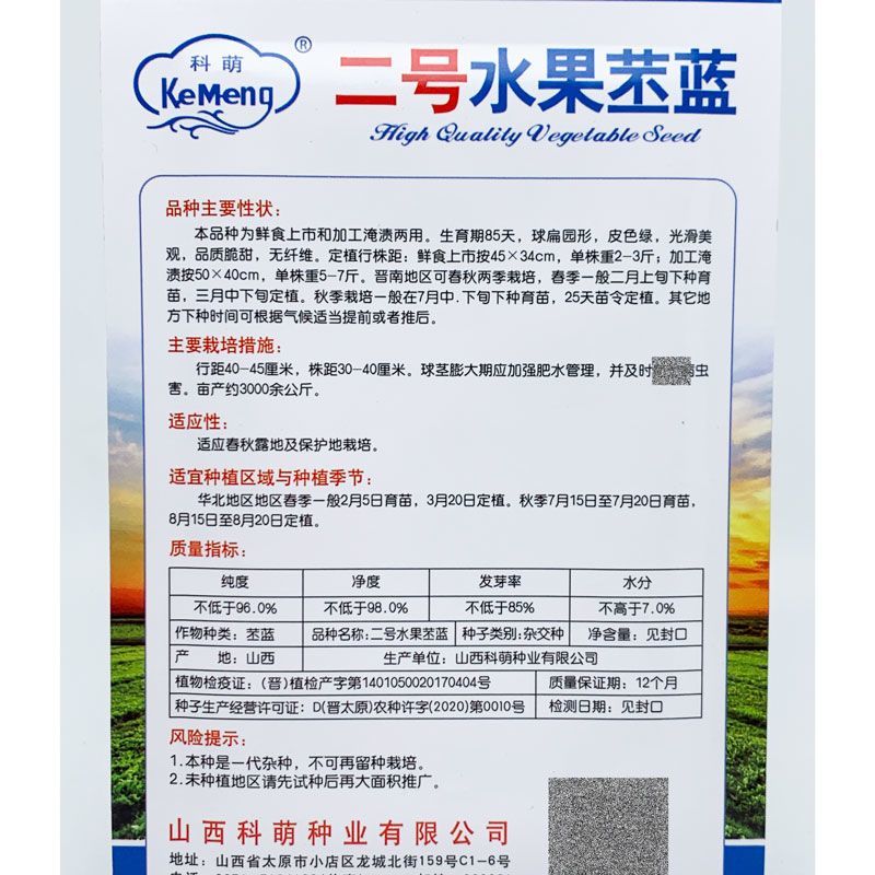 水果培兰种子高产抗病扁圆形青皮无纤维清甜大果培兰种籽