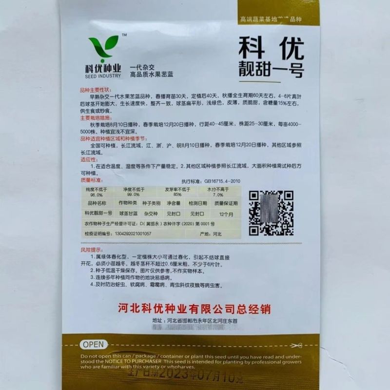 水果培兰种子高产抗病扁圆形青皮无纤维清甜大果培兰种籽