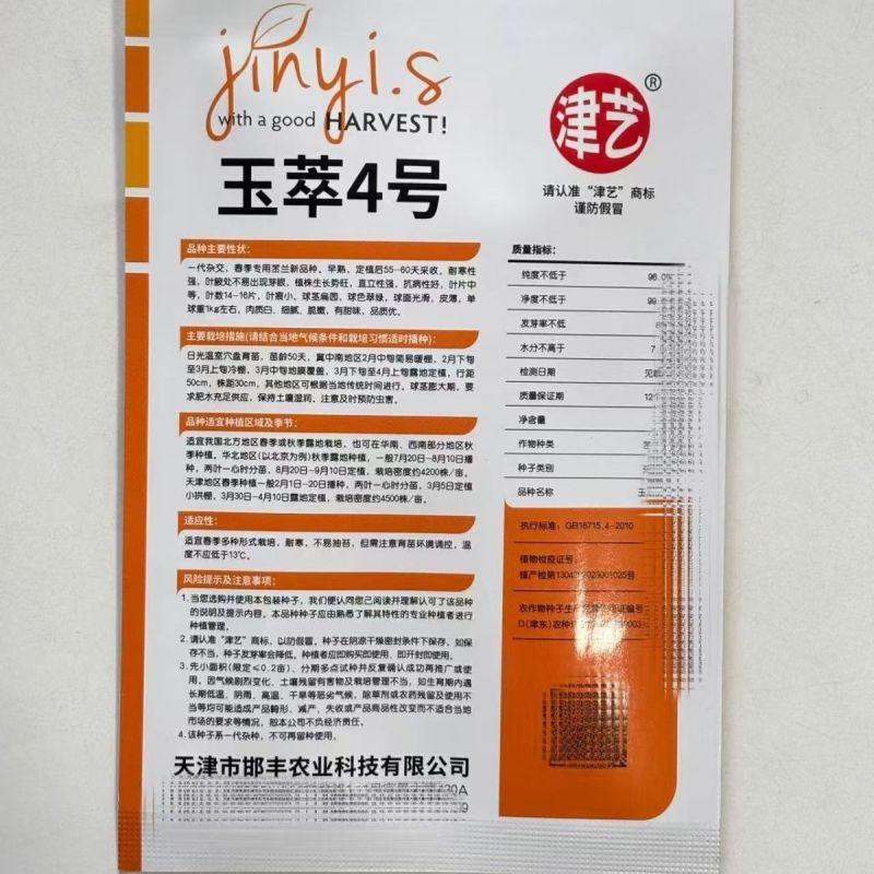 杂交苤种籽早熟皮薄肉质浅绿脆甜耐热苤兰菜种子基地专用