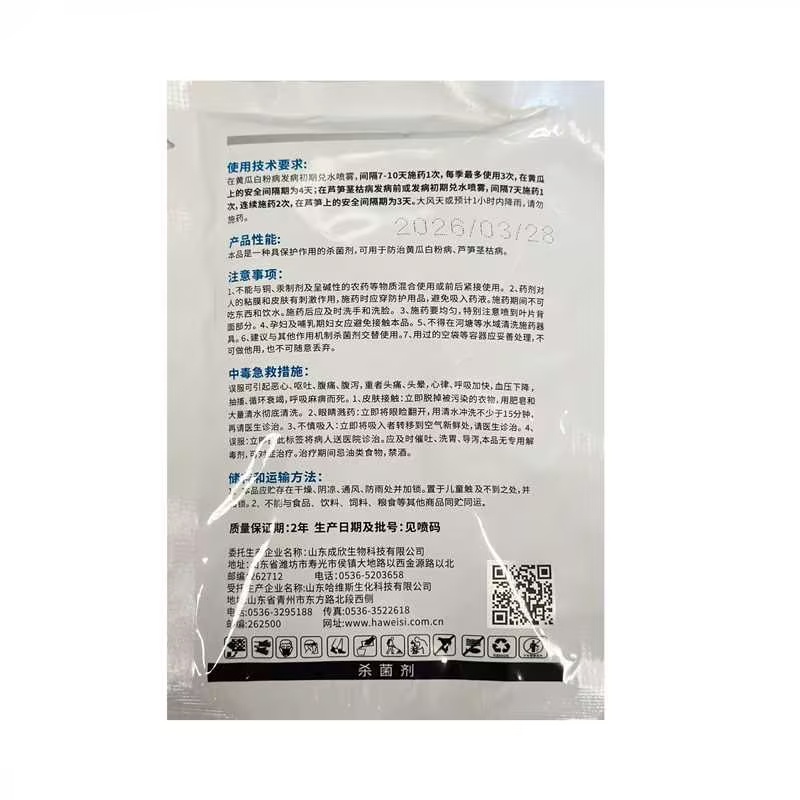 50%福美双（白粉)量大从优，价格可谈欢迎来电咨询