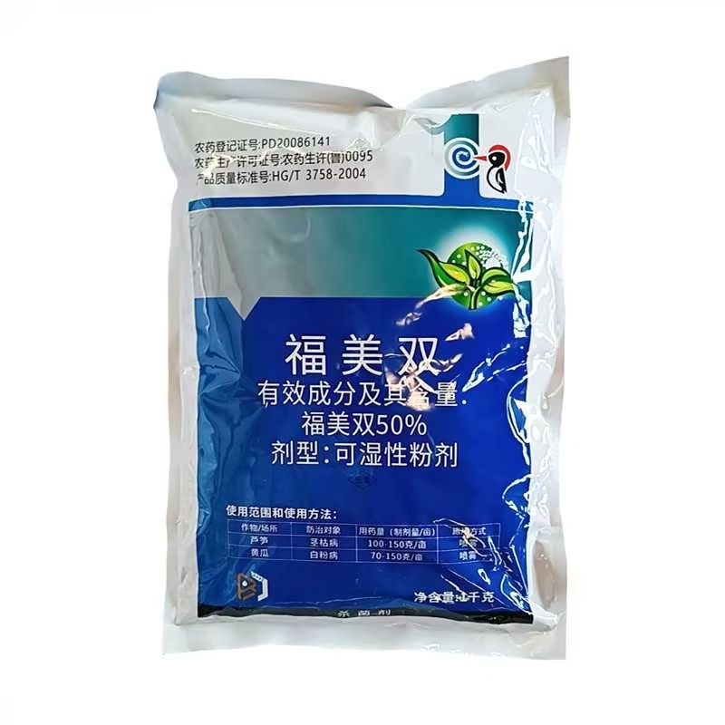 50%福美双（白粉)量大从优，价格可谈欢迎来电咨询