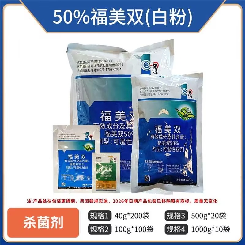 50%福美双（白粉)量大从优，价格可谈欢迎来电咨询