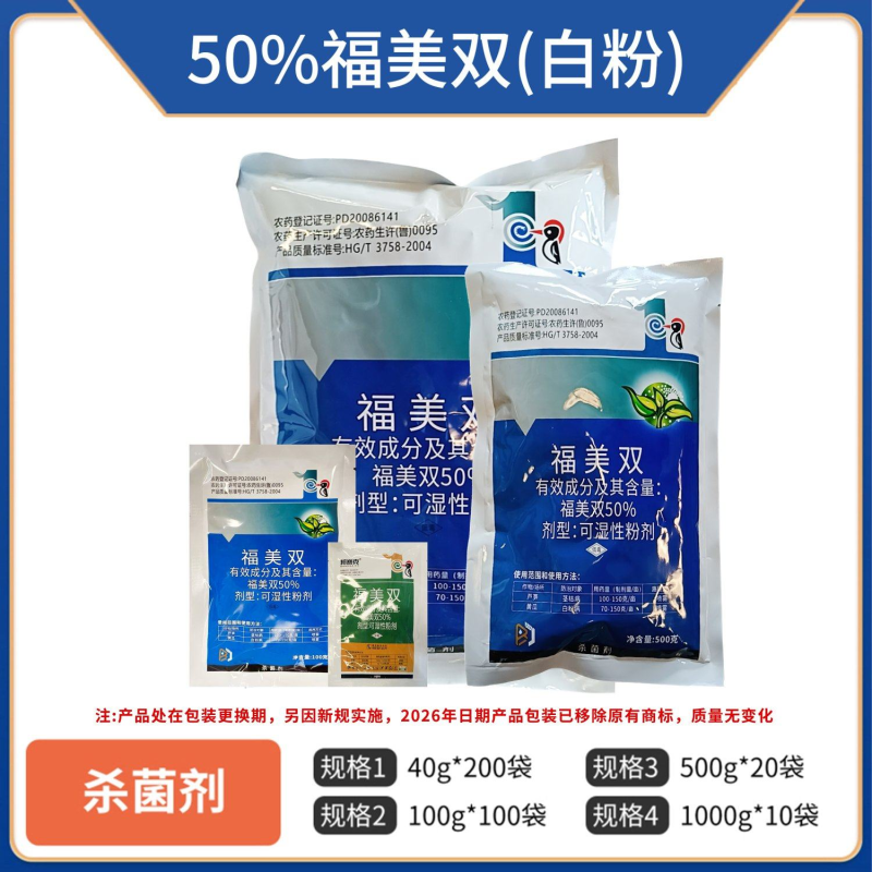50%福美双（白粉)量大从优，价格可谈欢迎来电咨询