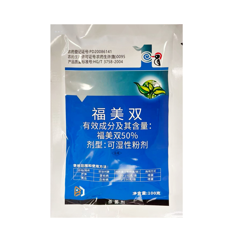 50%福美双（白粉)量大从优，价格可谈欢迎来电咨询