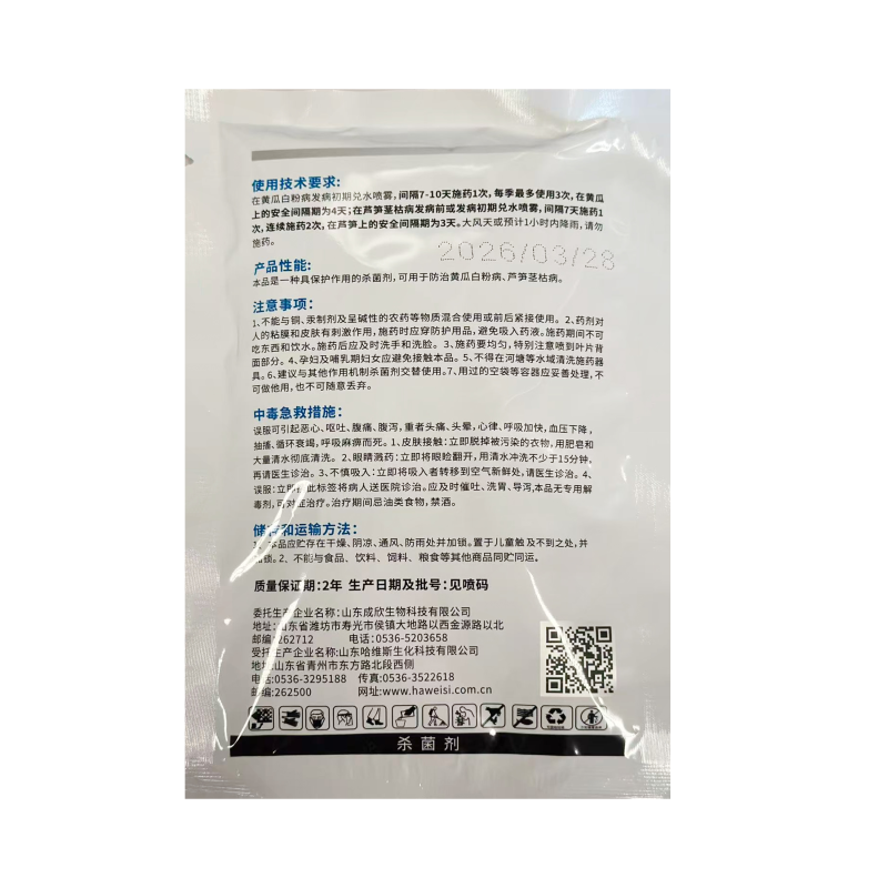 50%福美双（白粉)量大从优，价格可谈欢迎来电咨询