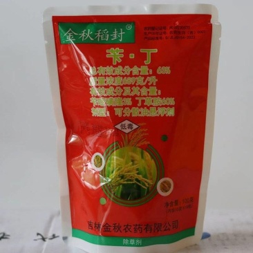 63%苄丁水稻田专用封闭水溶球除草剂苄嘧磺隆丁草胺正品水