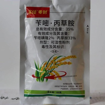 实佳零封35%苄嘧·丙草胺水稻直播田封闭除草剂正品农药