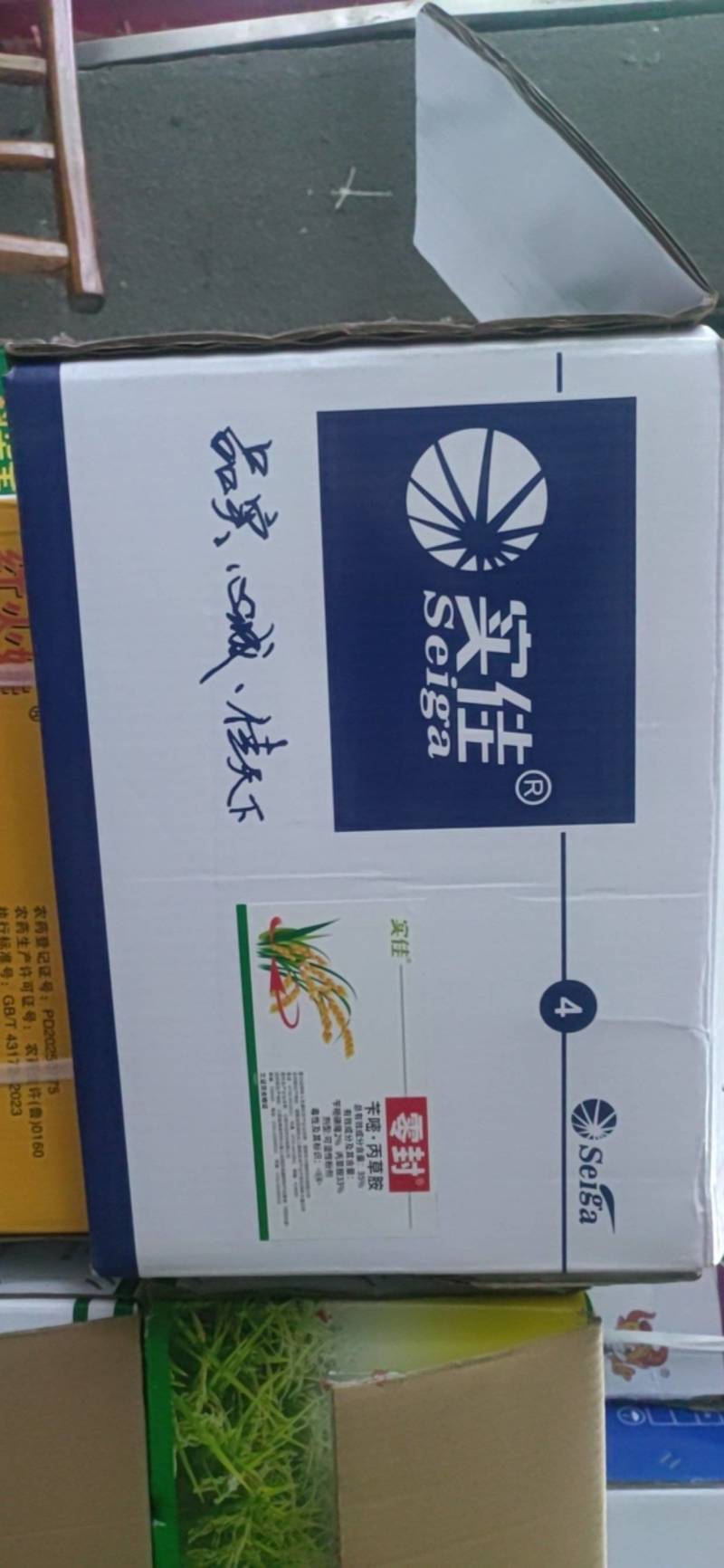 实佳零封35%苄嘧·丙草胺水稻直播田封闭除草剂正品农药