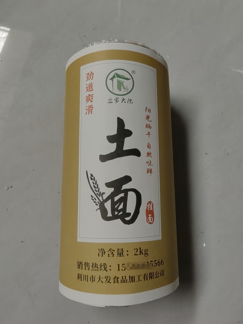 小麦面条挂面面条土面条厂家直供货源充足品质保证批发