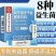 南京同仁堂活性益生菌冻干粉