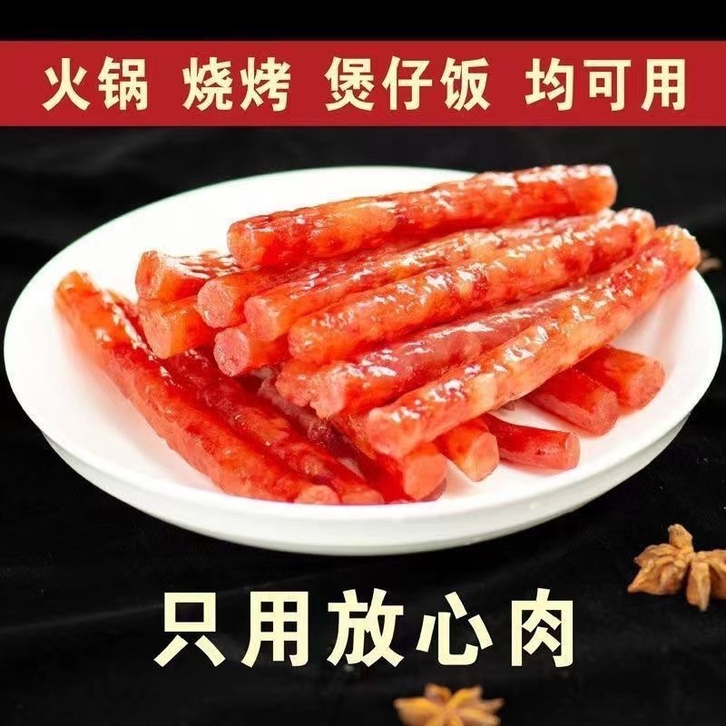 网红香肠腊肠烤肠多种吃法电商一件代发全平台有量有价