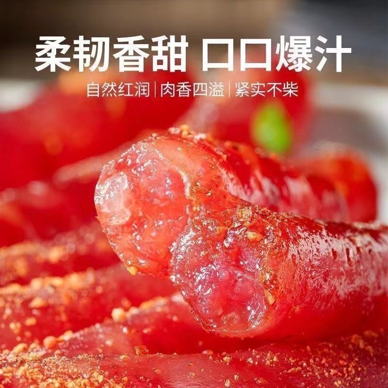 网红香肠腊肠烤肠多种吃法电商一件代发全平台有量有价