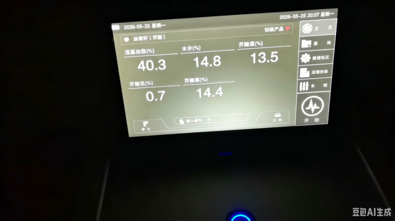 油菜籽，毛籽，新品刚刚上市，有需要的老板请联系我