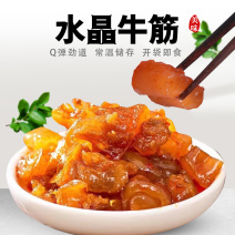 水晶牛筋开袋即食Q弹劲道五香、香辣口味任选包邮到家