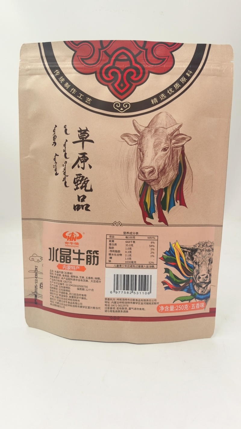 水晶牛筋开袋即食Q弹劲道五香、香辣口味任选包邮到家