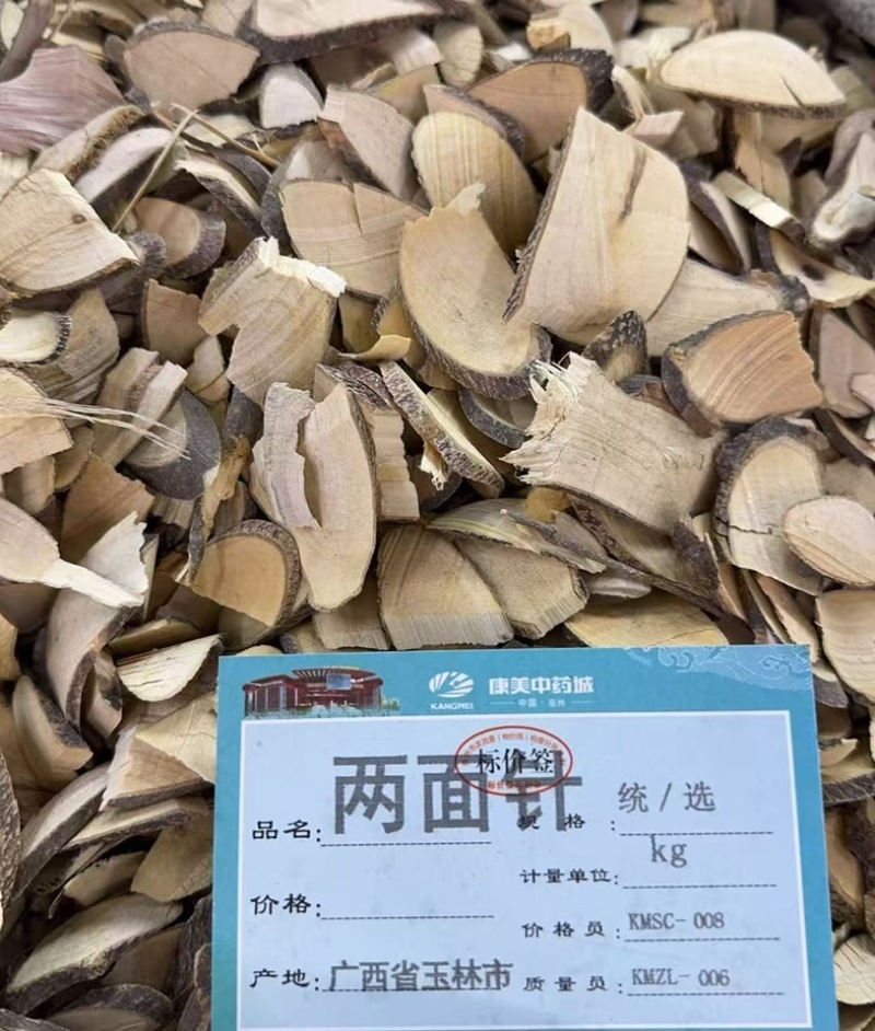 两面针中药材正宗野生精品无硫两面针批发零售