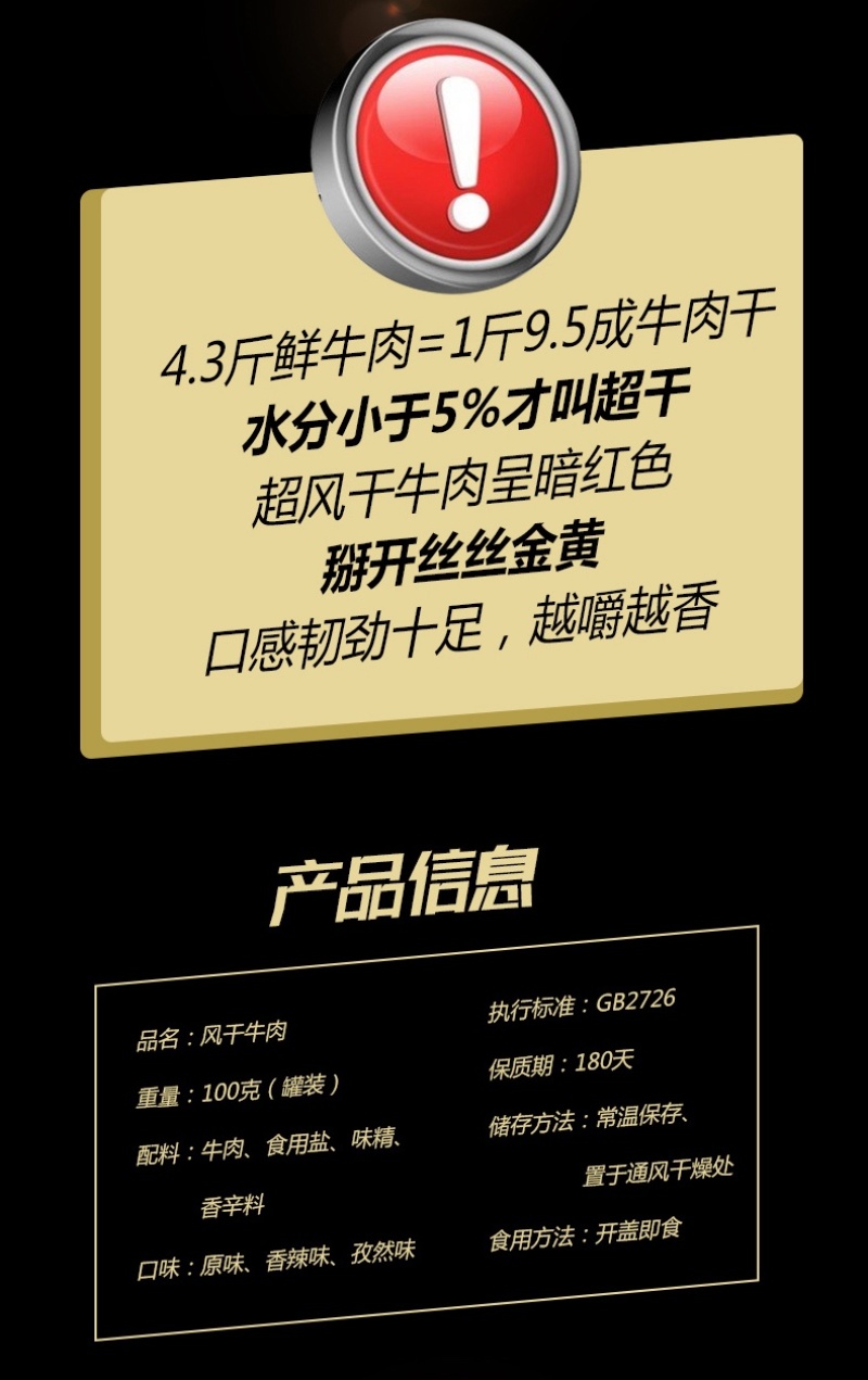 内蒙牛肉干新鲜够嚼劲原产地直发三种口味任选包邮到家